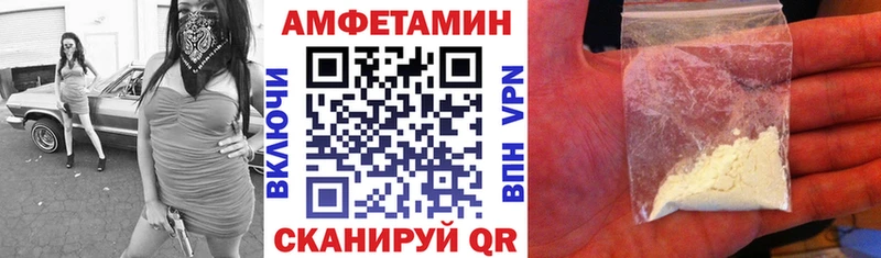 АМФЕТАМИН 97% Валдай