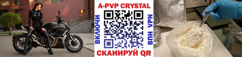 Альфа ПВП Соль  Валдай 