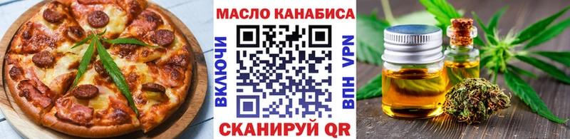 Печенье с ТГК марихуана  blacksprut зеркало  Валдай 