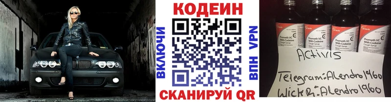 Кодеиновый сироп Lean Purple Drank магазин продажи наркотиков Валдай