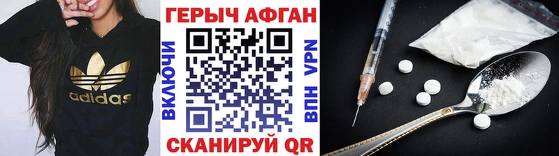 блэк спрут   Валдай  ГЕРОИН афганец  где найти  