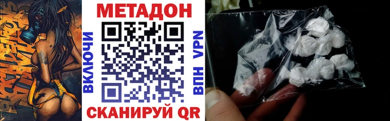 Метадон methadone  где можно купить   Валдай 