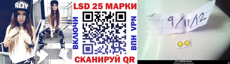 Марки 25I-NBOMe 1,5мг  Валдай 